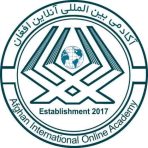 آکادمی بین المللی آنلاین افغان AFGHAN INTERNATIONAL ONLINE ACADEMY