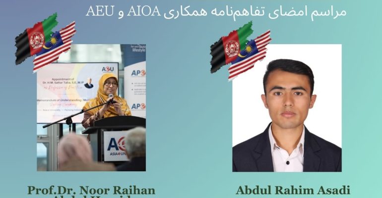 AIOA-AEU